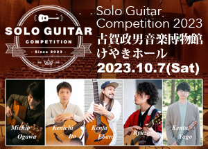 Solo Gutar Competition 2023