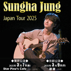 Sungha Jung　Japan Tour 2025