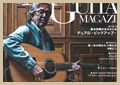 アコースティック・ギター・マガジン 2022年3月号 Vol.91