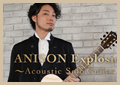 ANISON Explosion〜Acoustic Solo Guitar〜
