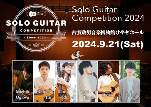 Solo Guitar Competiton 2024