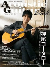Acoustic Guitar Book 39