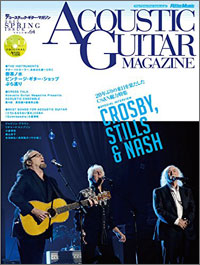 アコースティック・ギター・マガジン vol.64