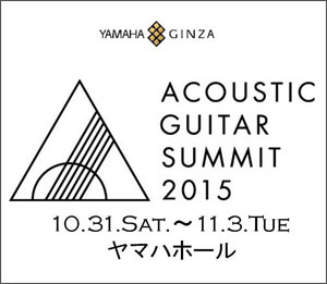 Acoustic Guitar Summit 