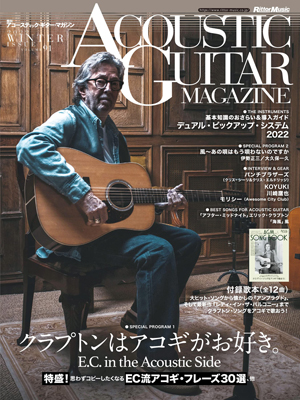 アコースティック・ギター・マガジン 2022年3月号 Vol.91