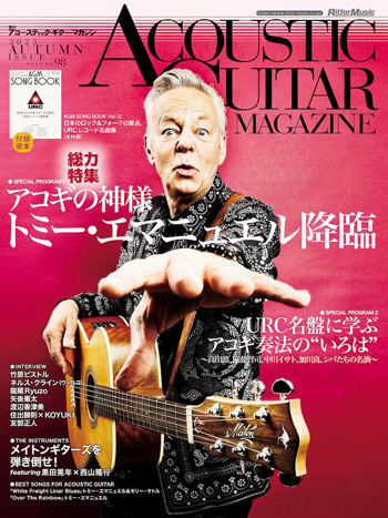 アコースティック・ギター・マガジン 2023年12月号 Vol.98