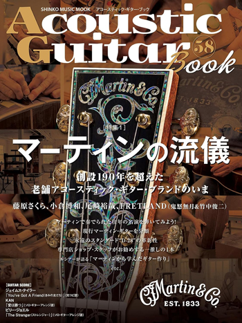 Acoustic Guitar Book 58