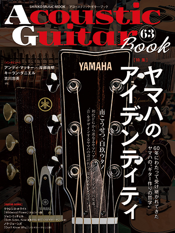 Acoustic Guitar Book 63